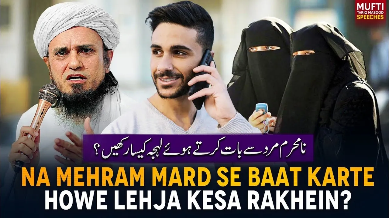 Na Mehram Mard Se Baat Karte Howe Lehja Kesa Rakhein   | Mufti Tariq Masood Speeches